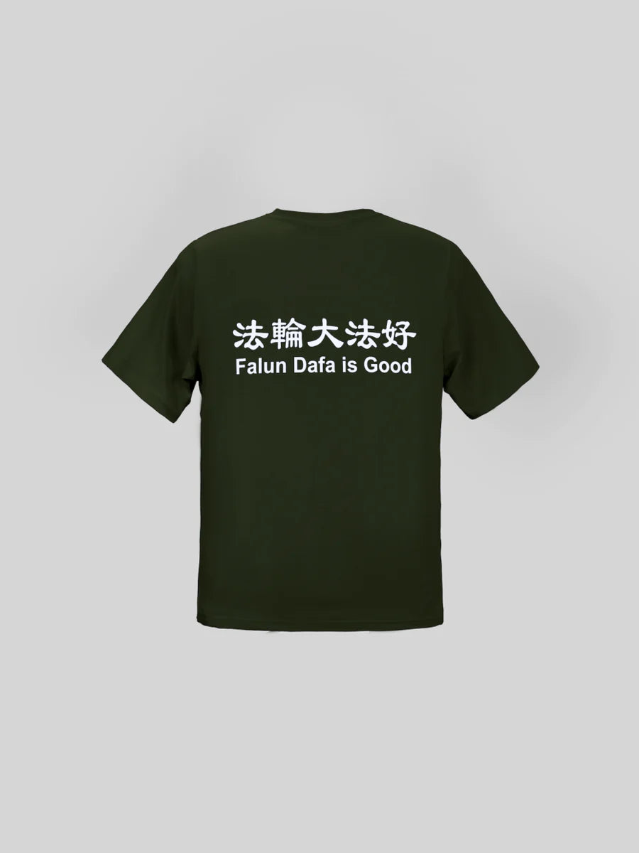 Kids' Falun Dafa is Good T-Shirt- Forrest Green