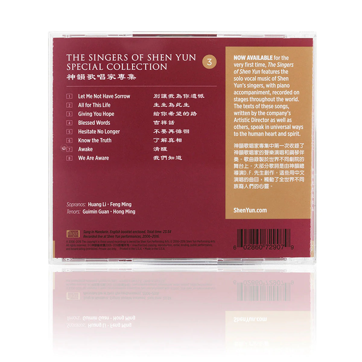 The Singers of Shen Yun: Special Collection - No. 3