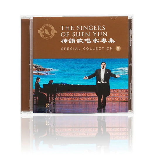 The Singers of Shen Yun: Special Collection - No. 5