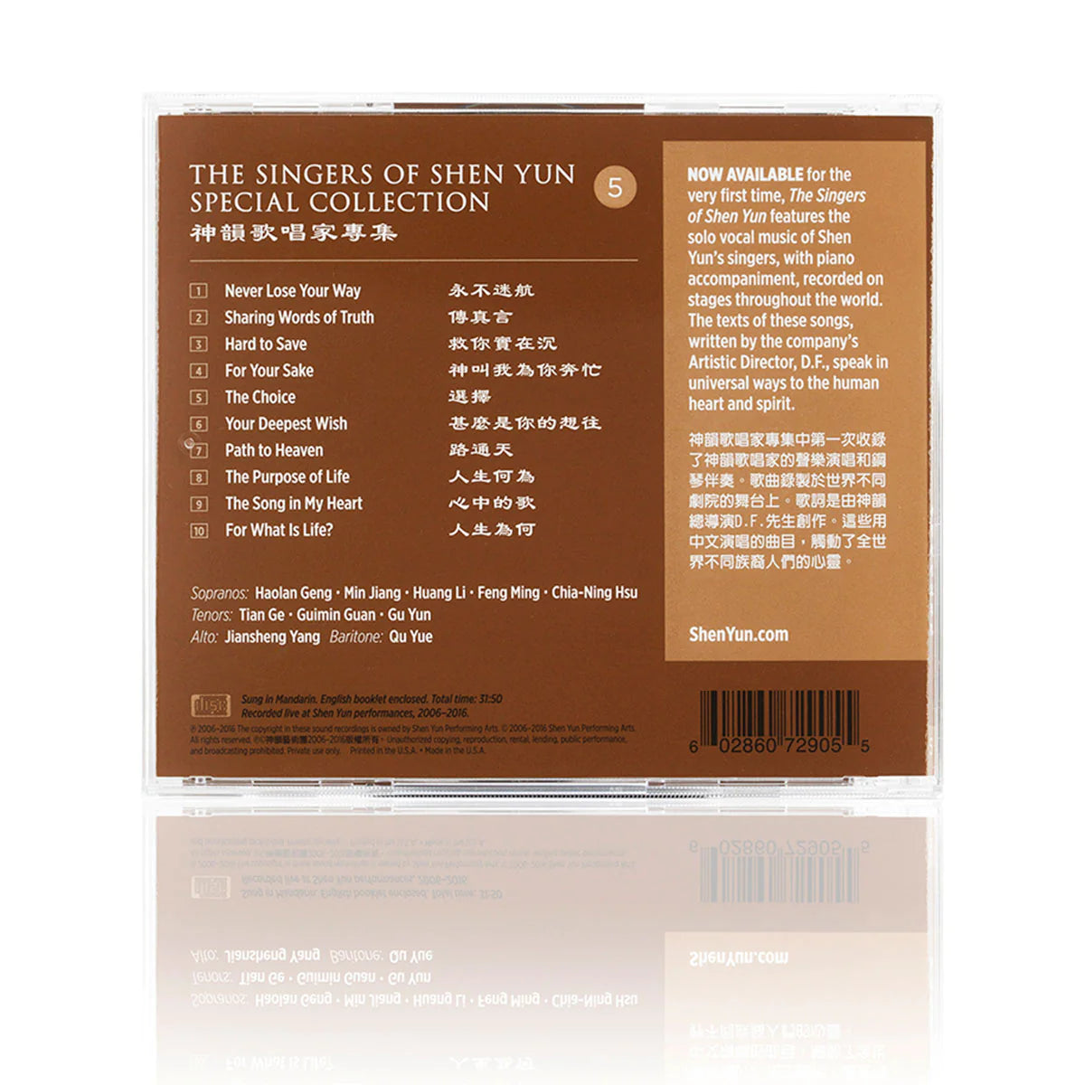 The Singers of Shen Yun: Special Collection - No. 5