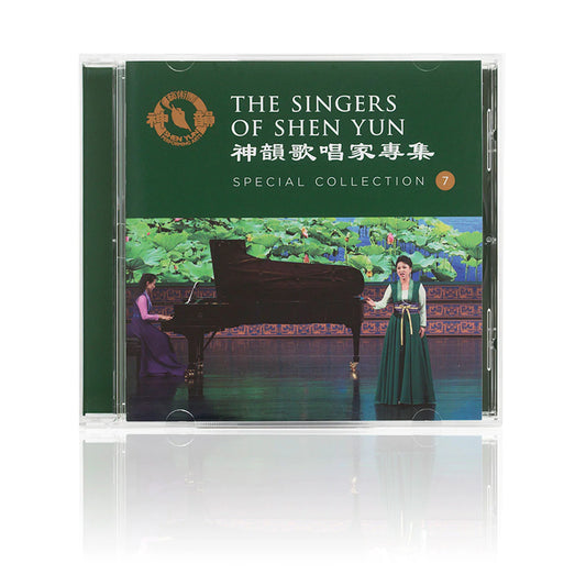 The Singers of Shen Yun: Special Collection - No. 7