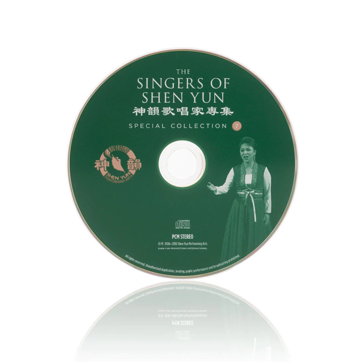 The Singers of Shen Yun: Special Collection - No. 7
