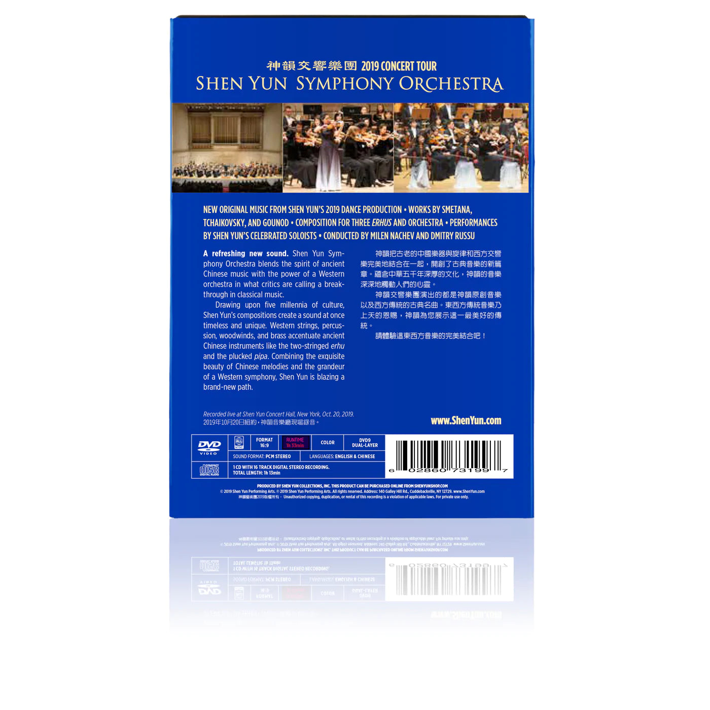 2019 Shen Yun Symphony Orchestra Concert Tour Recordings - DVD, Blu-ray & CD Set
