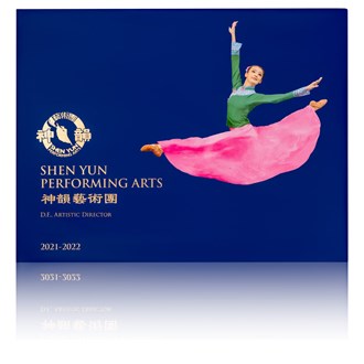 Shen Yun Performance Album - 2021 - 2022