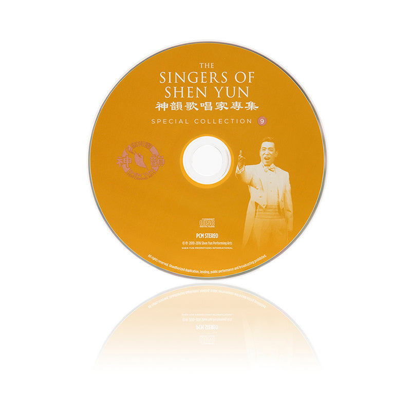 The Singers of Shen Yun: Special Collection - No. 9