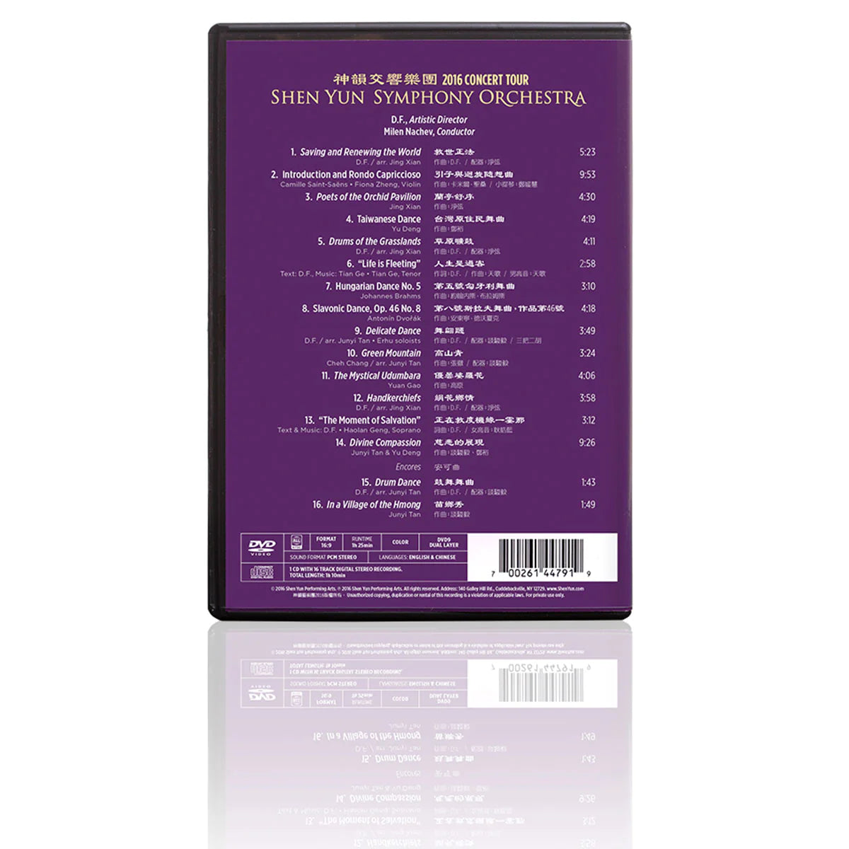 2016 Shen Yun Symphony Orchestra Concert Tour Recordings - DVD & CD Set