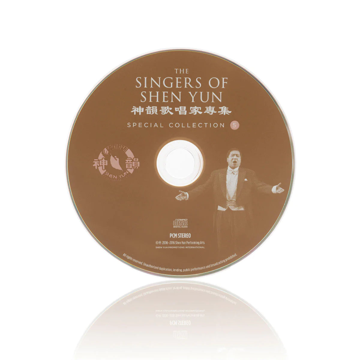 The Singers of Shen Yun: Special Collection - No. 5