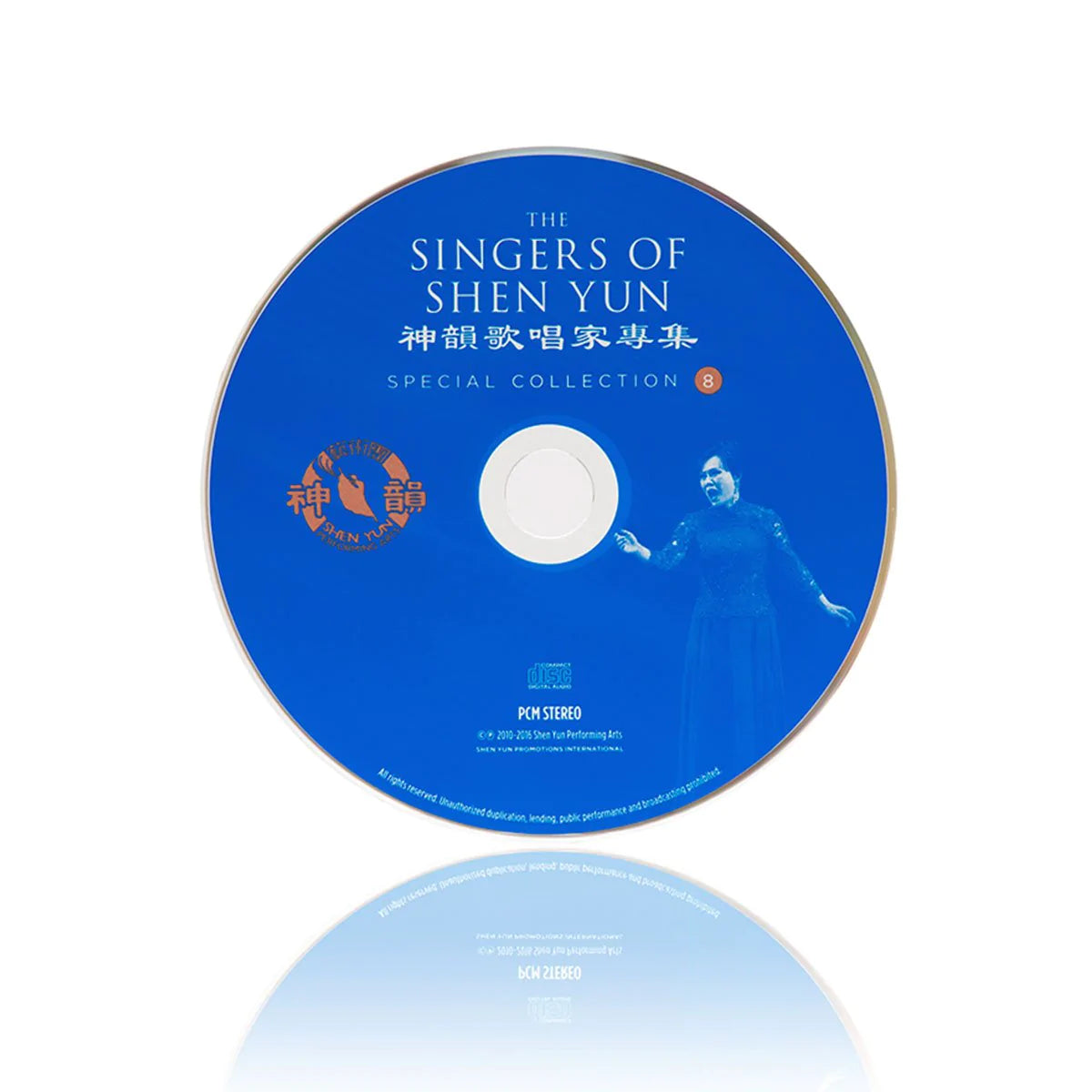 The Singers of Shen Yun: Special Collection - No. 8